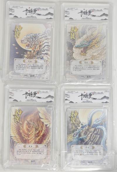 白泽拍卖卡牌手绘专场第18期（端午临中夏，时清日复长） 2024 卡德曼 神话系列4张 玄武，朱雀，白虎，青龙 粗闪 官封卡砖