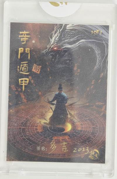 白泽拍卖卡牌手绘专场第18期（端午临中夏，时清日复长） 2023 多吉手绘卡 降龙罗汉 多吉亲签 卡砖封装