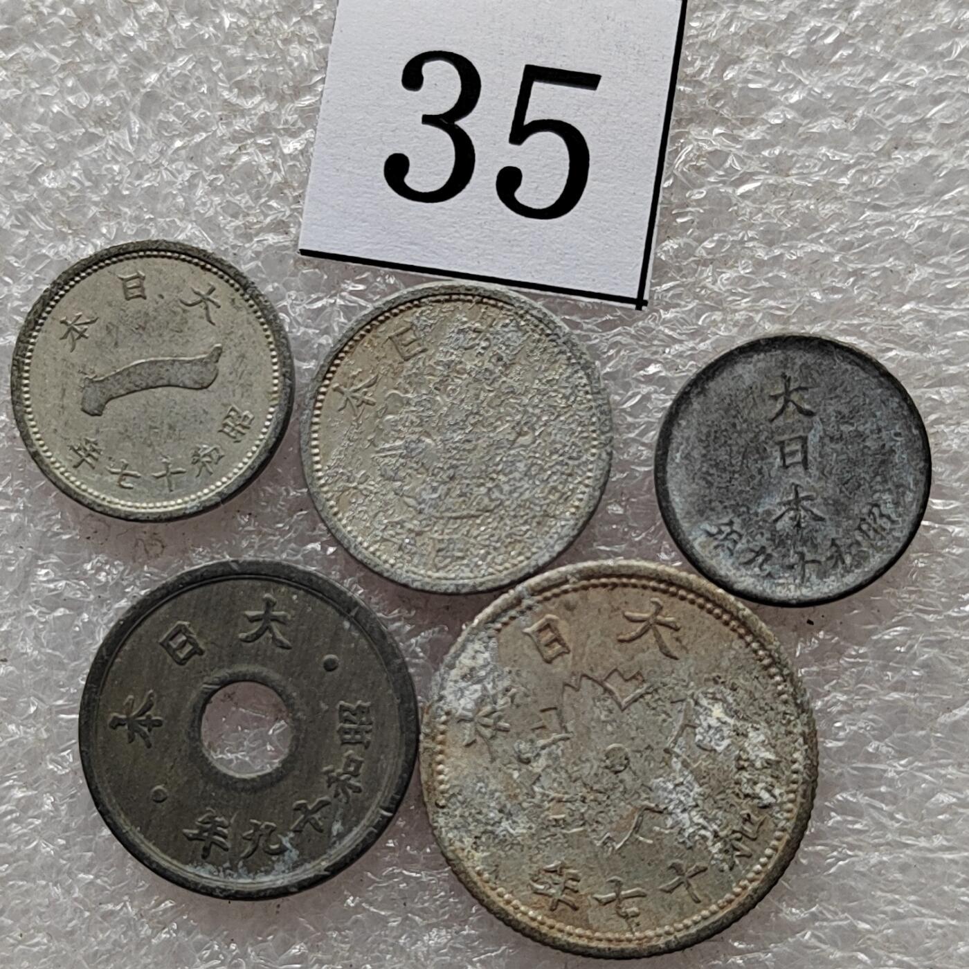 🎉聚泉汇友阁🎉散币第21场🌹无佣金 0元起拍