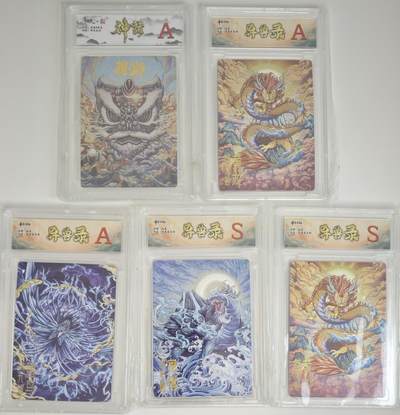 白泽拍卖卡牌手绘专场第18期（端午临中夏，时清日复长） 2024 齐卡文化4张+卡德曼1张 异兽录 雷鸟，灵龟，黄龙，黄龙，醒狮 粗闪 官封卡砖