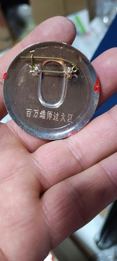 精品毛主席像章拍场 🔥🔥百万雄师过大江🔥🔥毛主席像章，