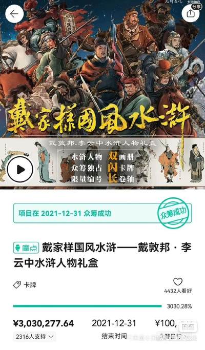 玩卡战线超级大甩拍第35期（好物、稀缺、镇册之宝）请寄存过多的卡友准许发货哇！ - 【绝世好卡】九轩-李云中绘戴家样水浒普卡第一弹全套，极品好卡重出江湖