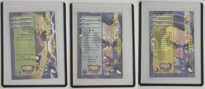 白泽拍卖卡牌手绘专场第18期（端午临中夏，时清日复长） 2000 小虎队干脆面 天龙八部3张 虚竹，萧峰，段誉 炫光英雄卡 卡夹封装