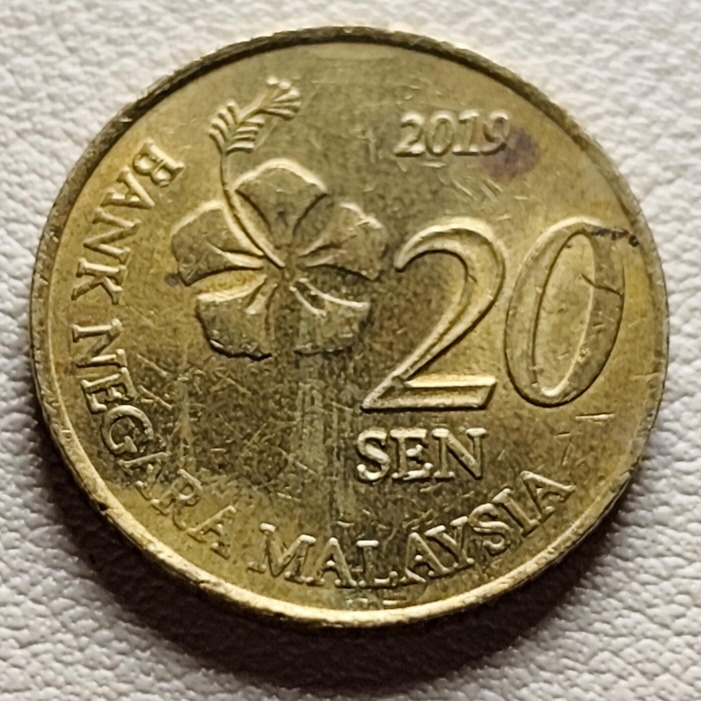 泉币菌-第35场-中外散币乐园 铜光美品 马来西亚20仙硬币 新版