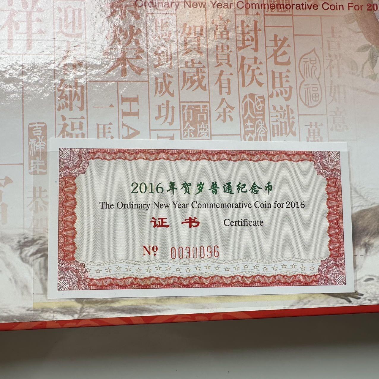 🌹外币初藏🌹🐯2025年第58场  每周二四六晚8️⃣点 接代拍 2016年猴币5枚册 硬册b