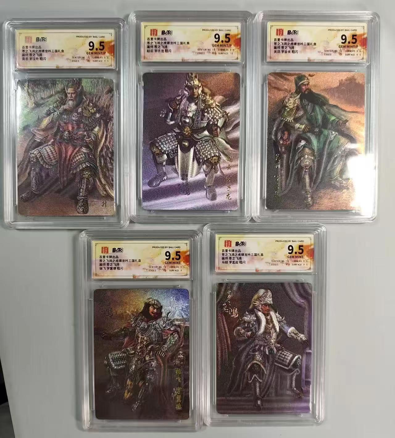 阳大大卡牌超级大甩拍第55期（周五晚上九点截拍，持续收拍品，进群福利早知道） 【五虎套】百里卡牌 苍之飞鸿三国礼盒 蜀国五虎上将 坐像一套
