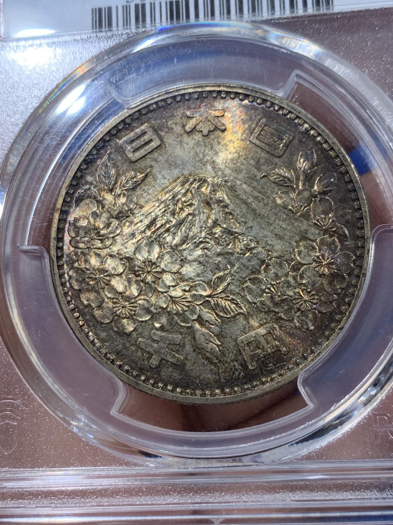 《竞宝斋》第387场 周日，周一 2场连拍 （全场包邮） PCGS MS66 日本1964年奥运纪念币 大奥1000日元银币