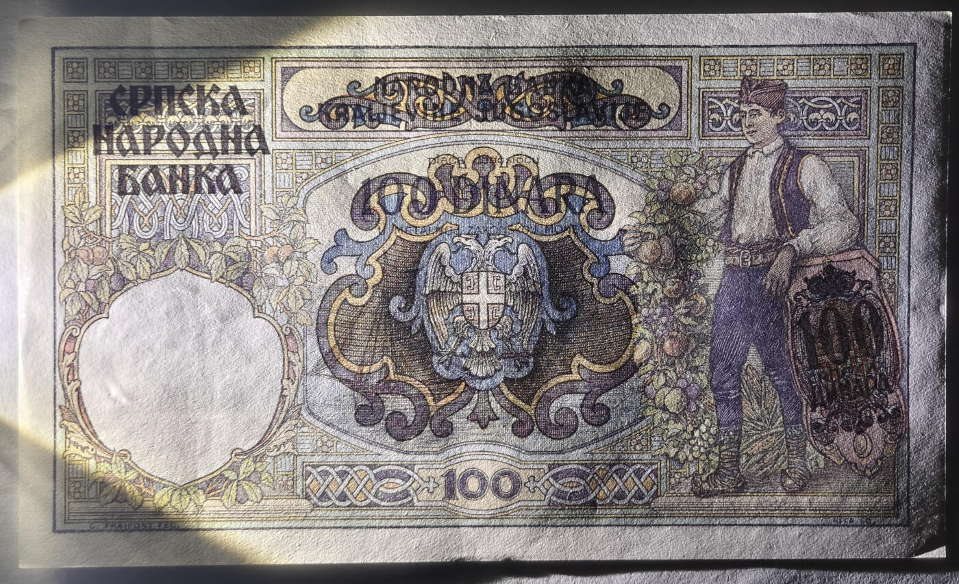 紫瑗钱币——第556期——纸币场 德占塞尔维亚 1941年 100第纳尔 大票幅 UNC (P-23)