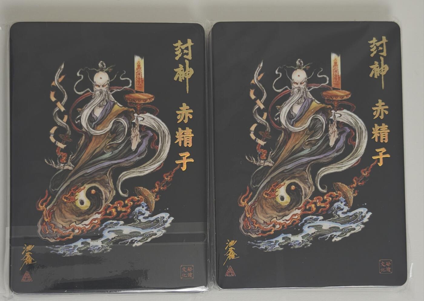 白泽拍卖卡牌手绘专场第18期（端午临中夏，时清日复长） 2024 启读文化 沈鑫封神第三弹2套 彩色粗闪20张，墨色粗闪20张 共2套