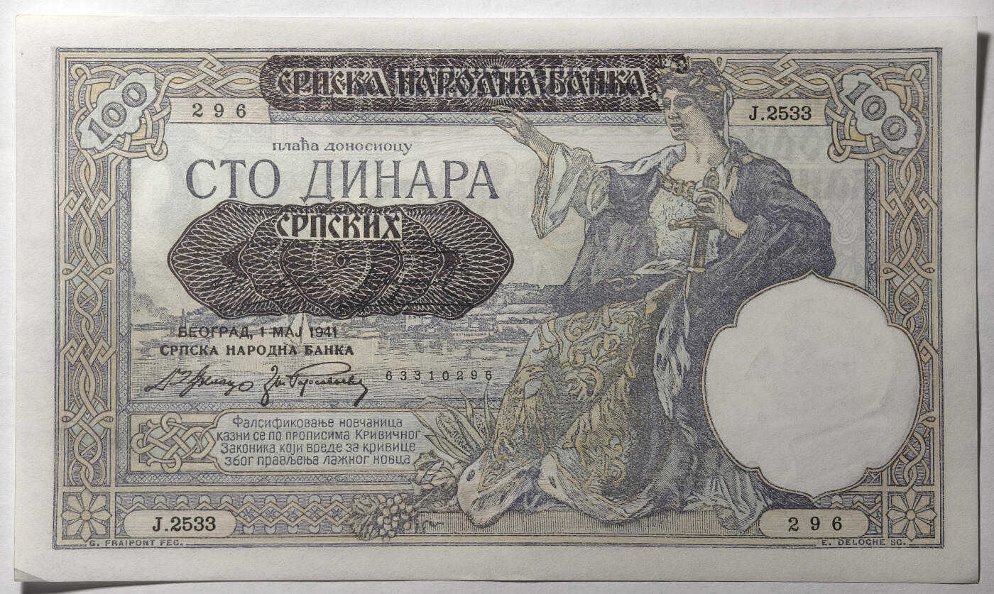 紫瑗钱币——第556期——纸币场 德占塞尔维亚 1941年 100第纳尔 大票幅 UNC (P-23)