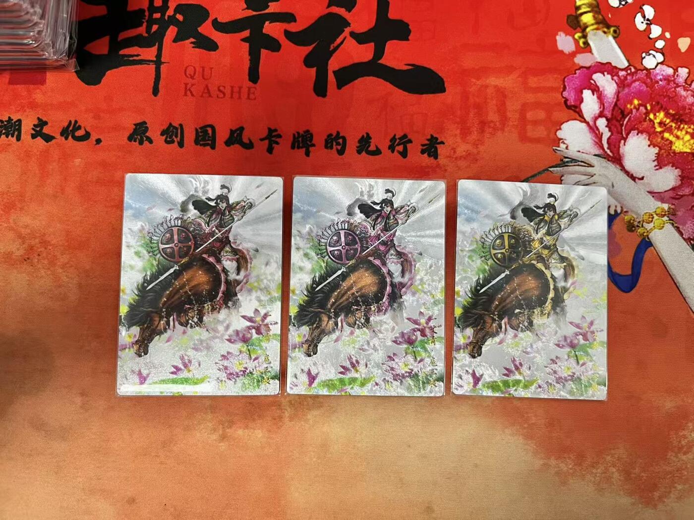 阳大大卡牌超级大甩拍第55期（周五晚上九点截拍，持续收拍品，进群福利早知道） 【64号三娘】卡德曼 谷粒三娘 三色三宫