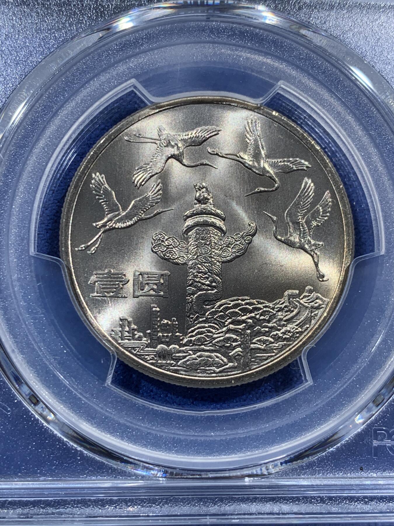 《竞宝斋》第387场 周日，周一 2场连拍 （全场包邮） PCGS MS67 中华人民共和国1984年成立三十五周年-华表壹圆纪念币 亚军分