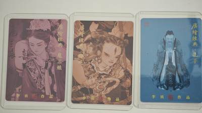 白泽拍卖卡牌手绘专场第18期（端午临中夏，时清日复长） 2024 启读文化 广绘经典3张 孔子 028/300，哪吒 028/300，洞房三娘 040/300 粗闪 李广亲签3张 粗闪 卡夹封装