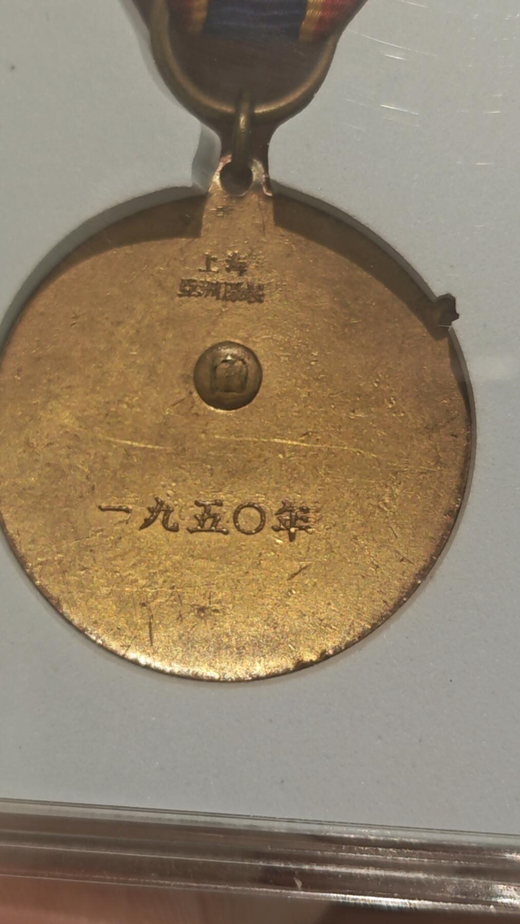 解放西藏极美品章头