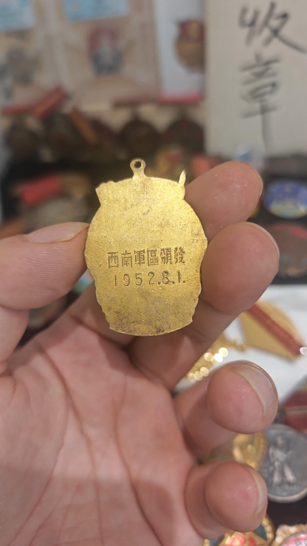 解放西藏极美品章头