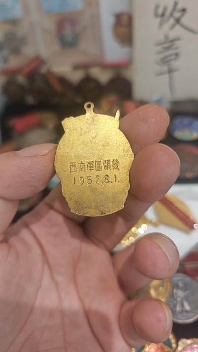 解放西藏极美品章头 - 解放西藏极美品章头