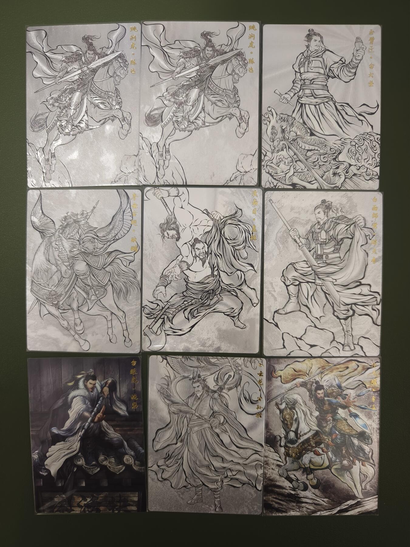 夜之极第十八期 （5月31日周六晚10点截拍，欢迎竞拍） 卡德曼 盲盒 张建东水浒第二弹 人物 粗闪 9张