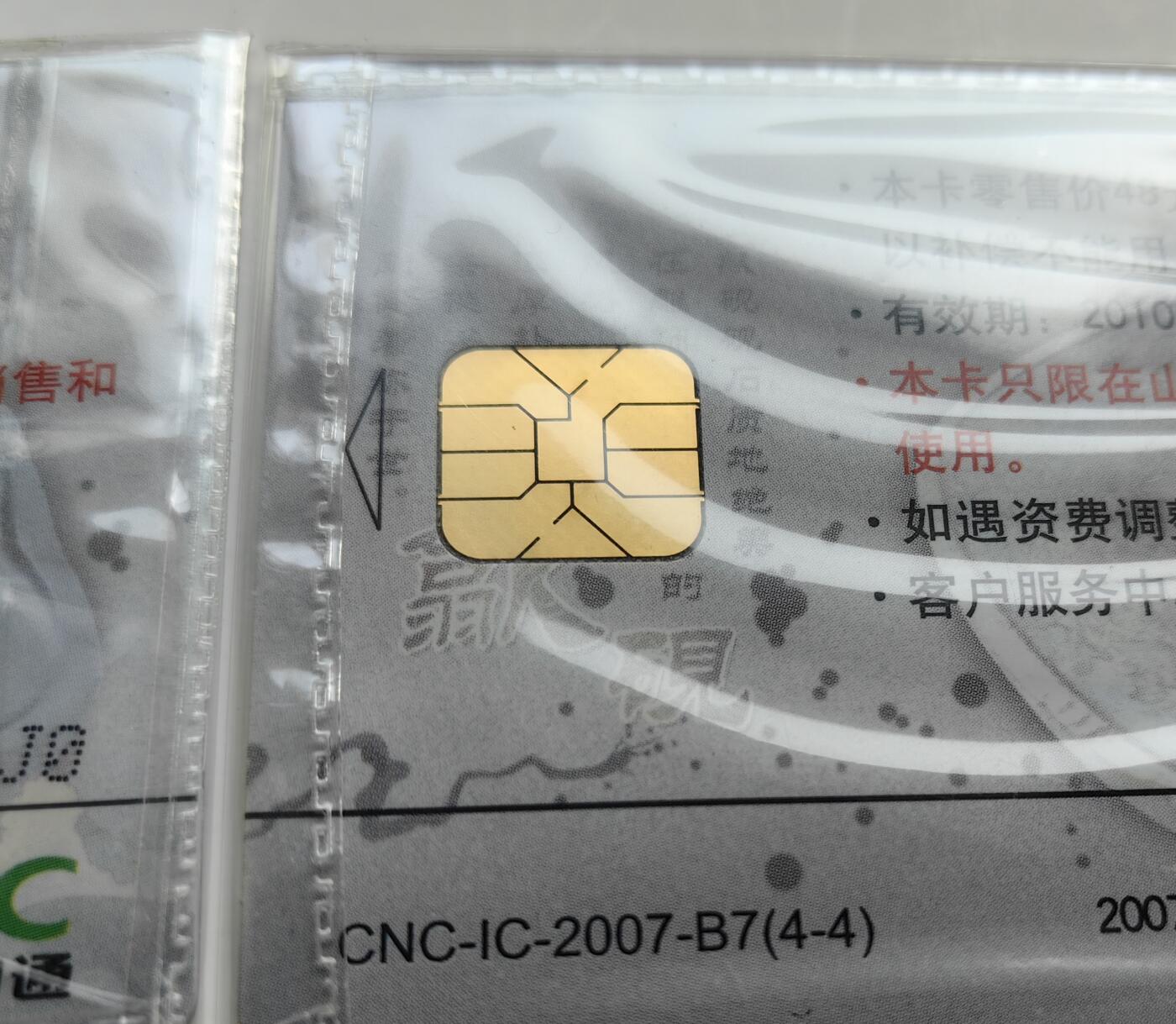 乐玩集藏第75期电话卡专场（6月4日20:00结拍） IC-2007B7歙砚 SD版发行量100