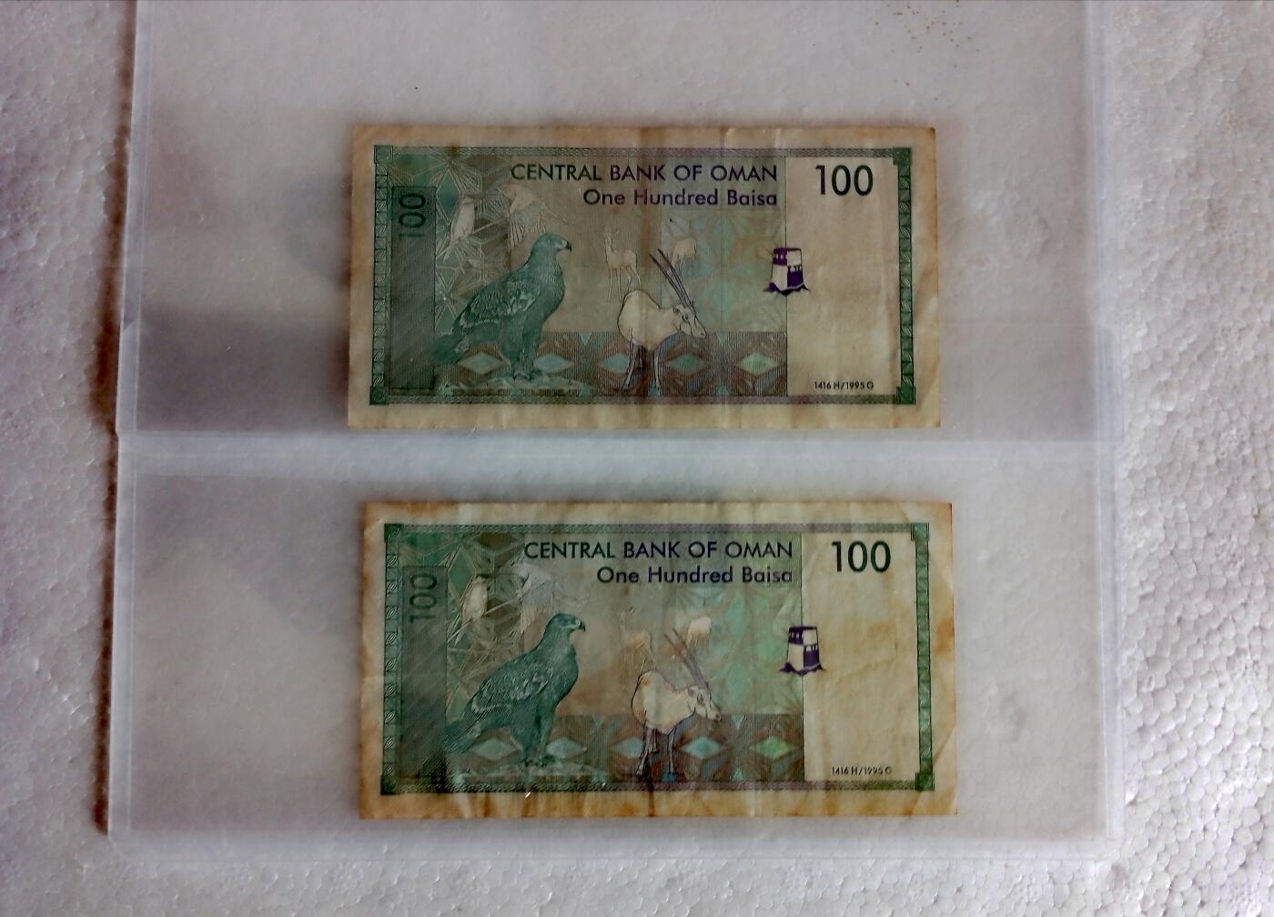 阿曼1995年100派沙纸币二枚