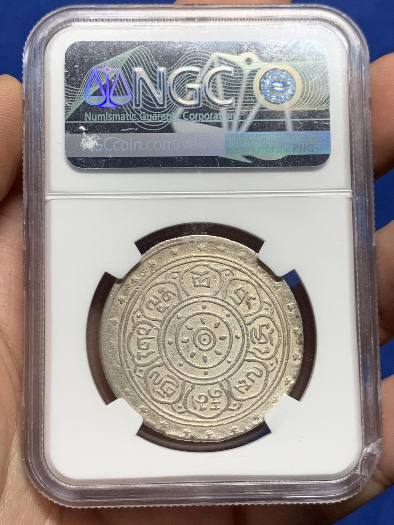 《竞宝斋》第387场 周日，周一 2场连拍 （全场包邮） NGC AU58 西藏1909宣统元年大方块桑康果木（一两银币） 淡彩包浆 多德造币厂仅发行一年 与大狮子齐名 更为稀少的藏币珍品