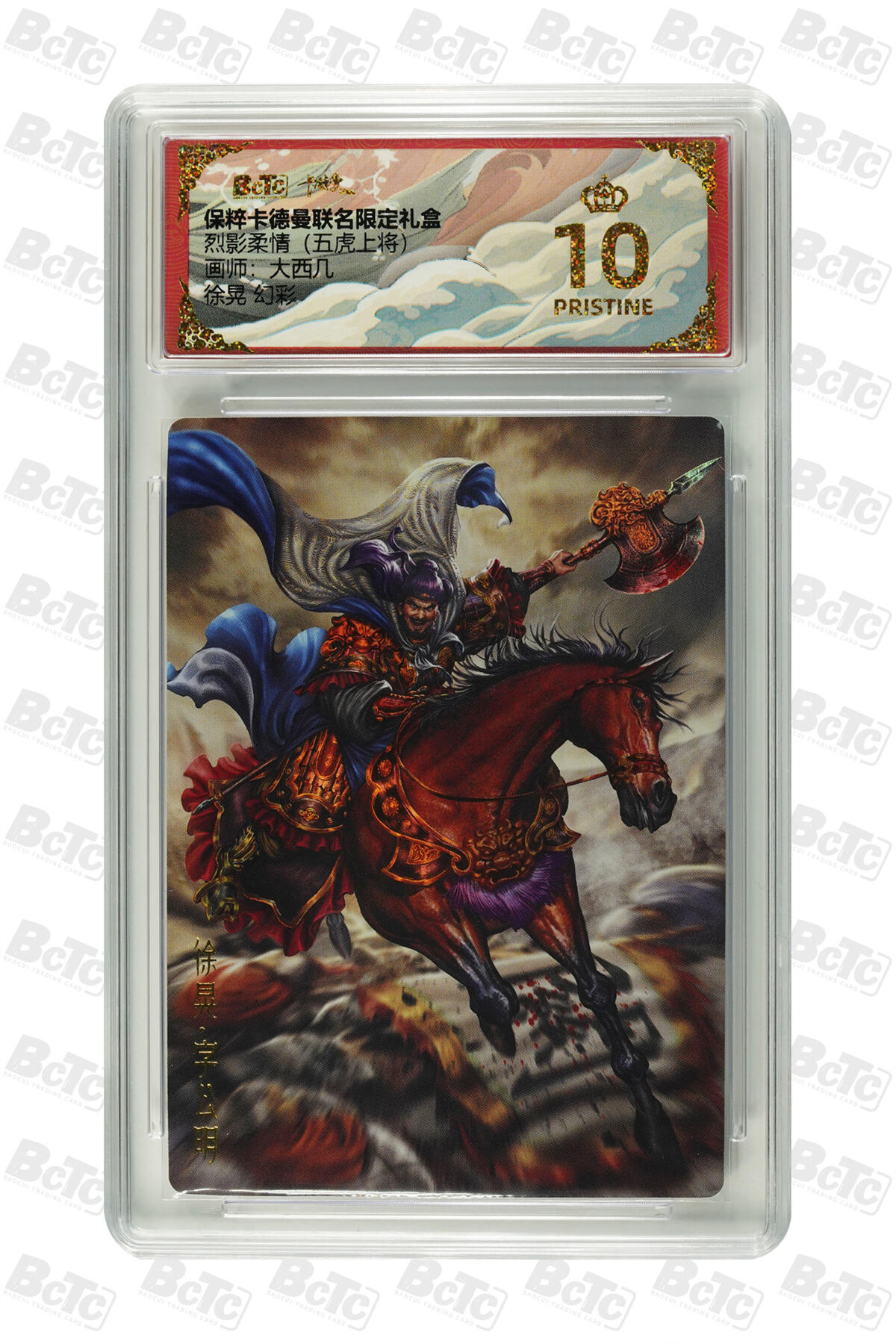 阳大大卡牌超级大甩拍第55期（周五晚上九点截拍，持续收拍品，进群福利早知道） 【爆金】卡德曼 烈影柔情 五虎上将 大西几 徐晃