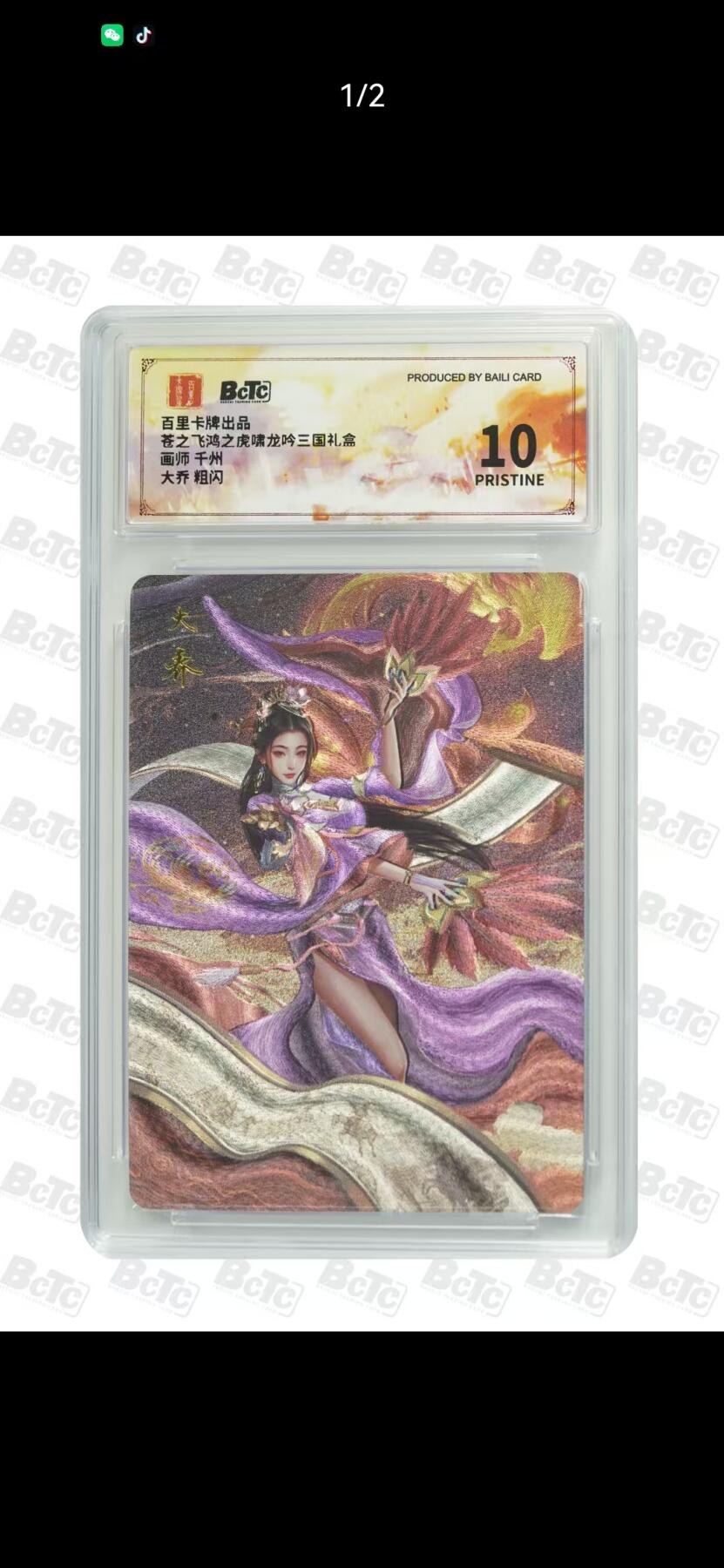 夜之极第十八期 （5月31日周六晚10点截拍，欢迎竞拍） 百里卡牌 虎啸龙吟 千州 大乔 粗闪10P