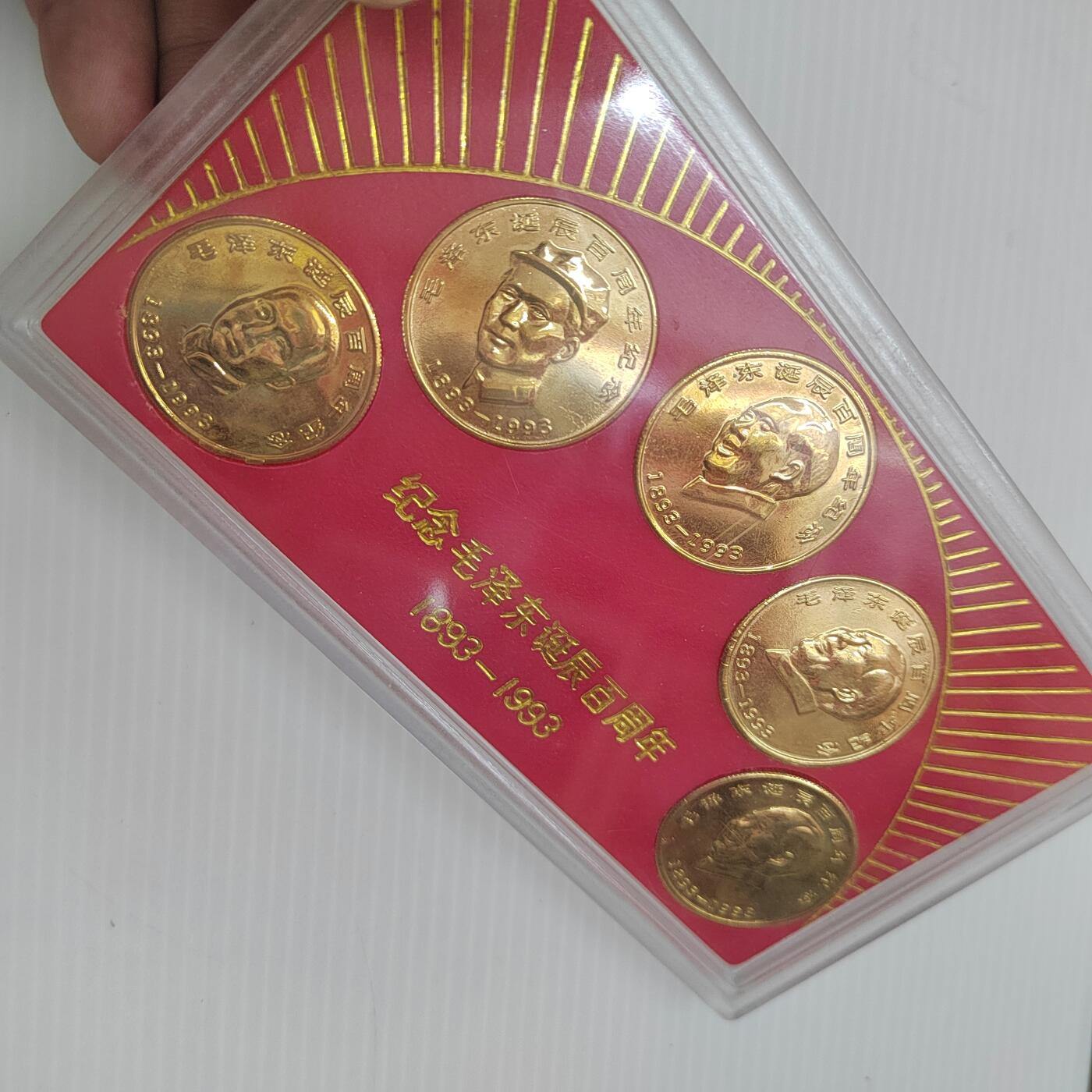 PCAI钱币  31-403  钱币小专场 毛主席1993年纪念章