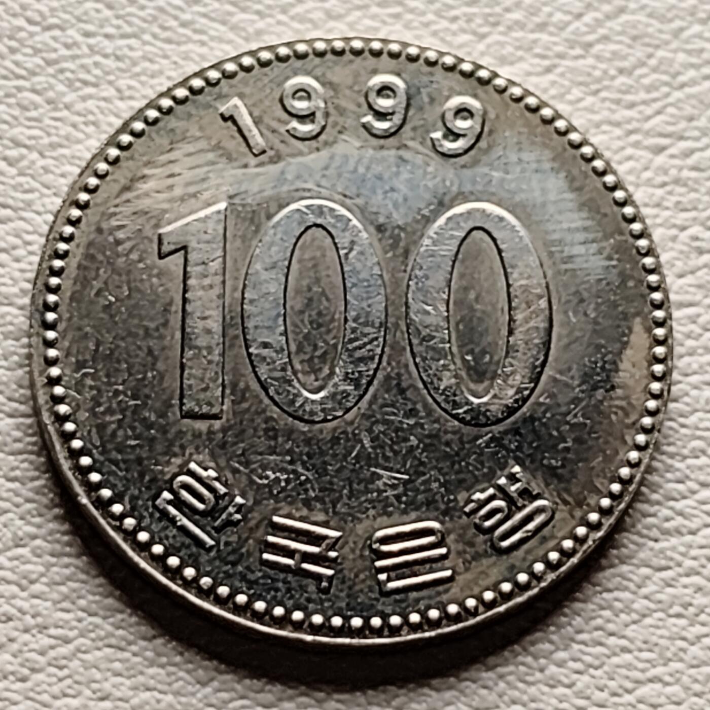 泉币菌-第35场-中外散币乐园 原光极美品 韩国早期100韩元镍币 李舜臣