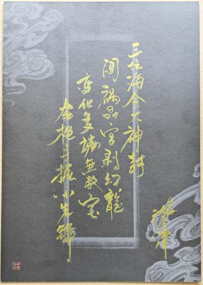 白泽拍卖卡牌手绘专场第18期（端午临中夏，时清日复长） 2025 启读文化 沈鑫手绘画 背面签题 尺寸：A4