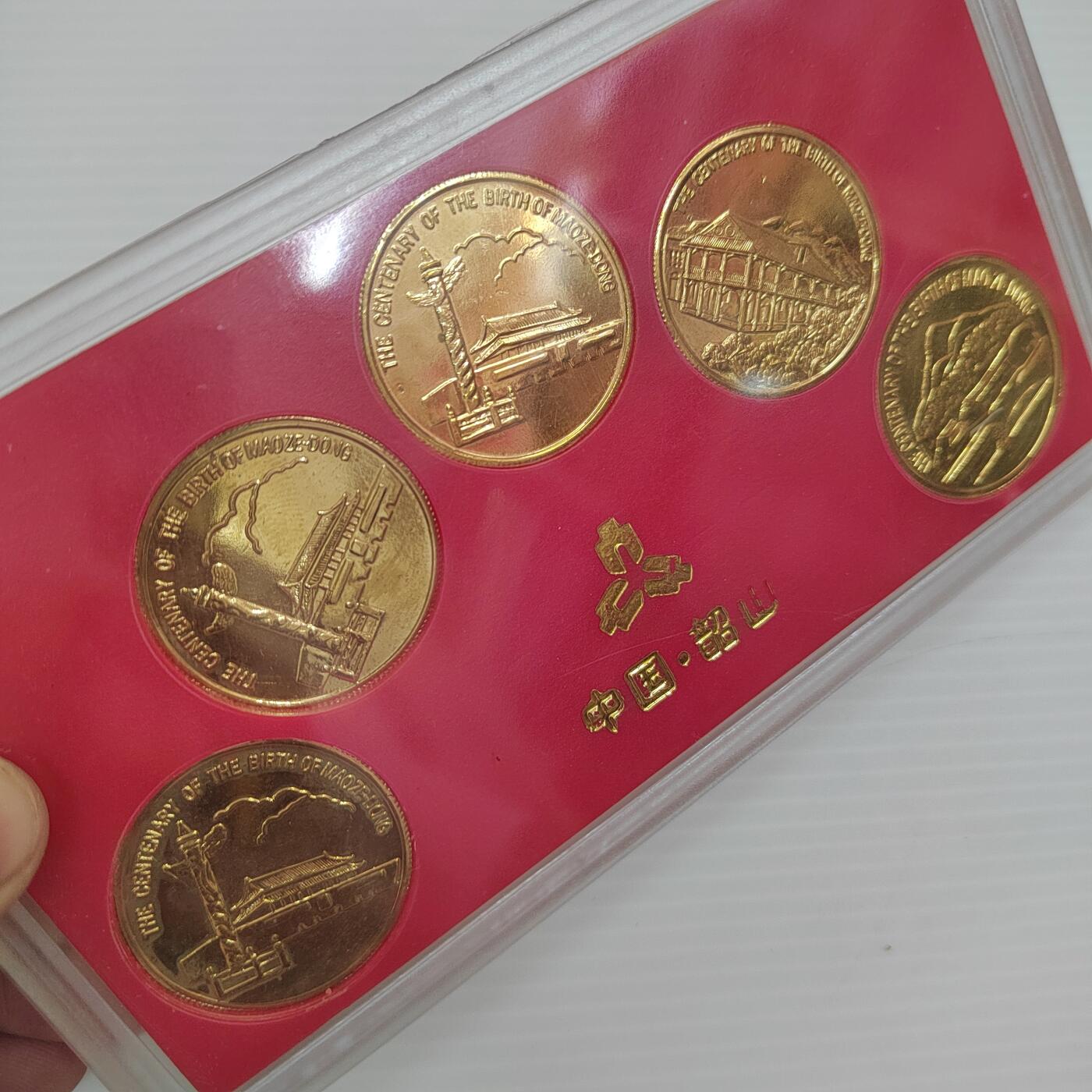 PCAI钱币  31-403  钱币小专场 毛主席1993年纪念章