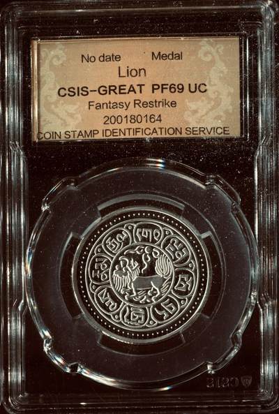 CSIS-GREAT评级精品钱币拍卖第三百零一期 - 西藏八宝狮子后铸臆造纪念章 CSIS69