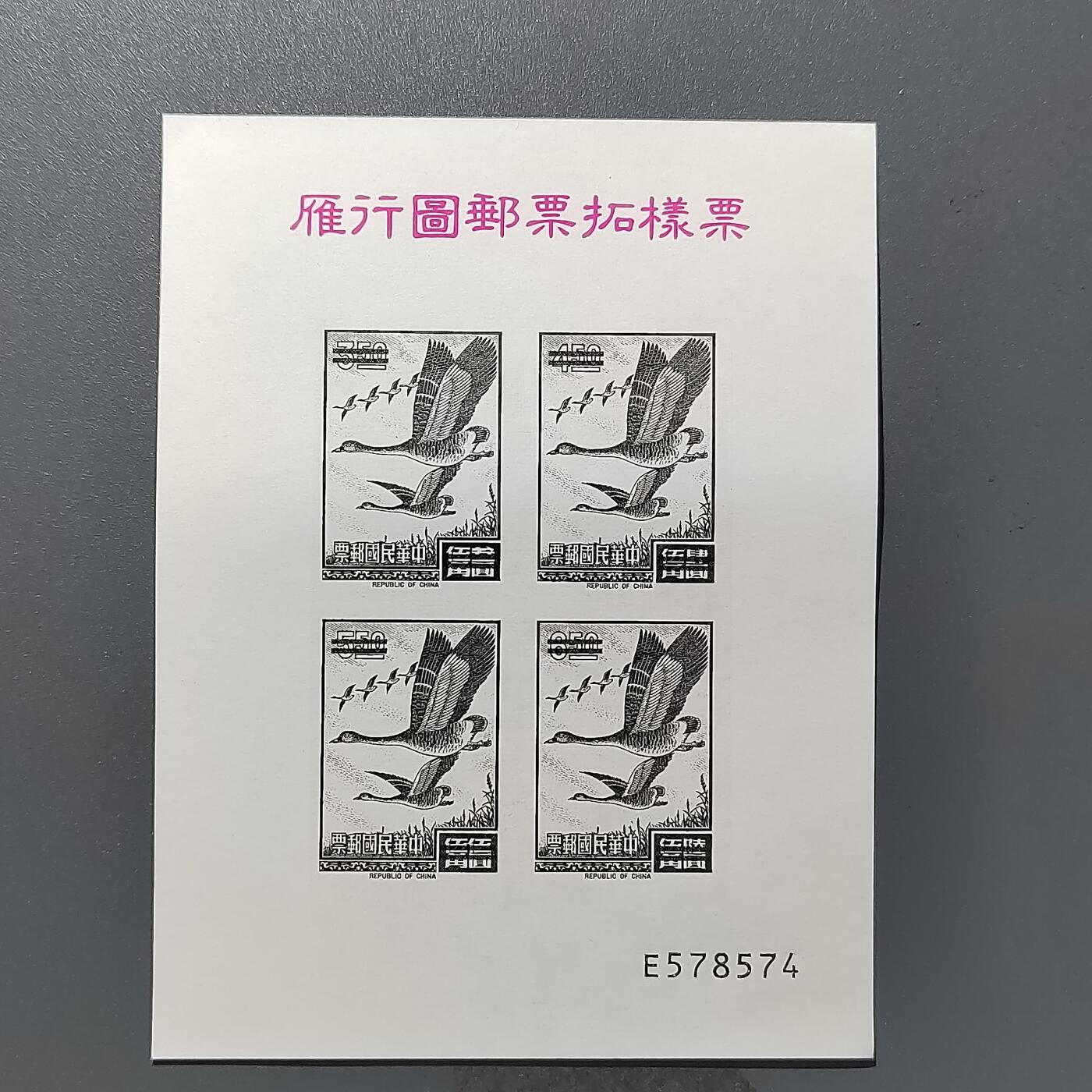 PCAI钱币  31-403  钱币小专场 邮票样张
