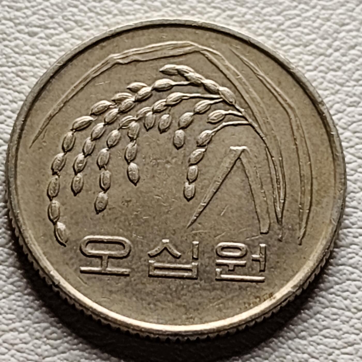 泉币菌-第35场-中外散币乐园 韩国1989年 早期50韩元 水稻FAO