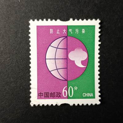 嘉禾收藏    【第209期】            无佣金、可寄存、满30元包邮 - 邮票一枚