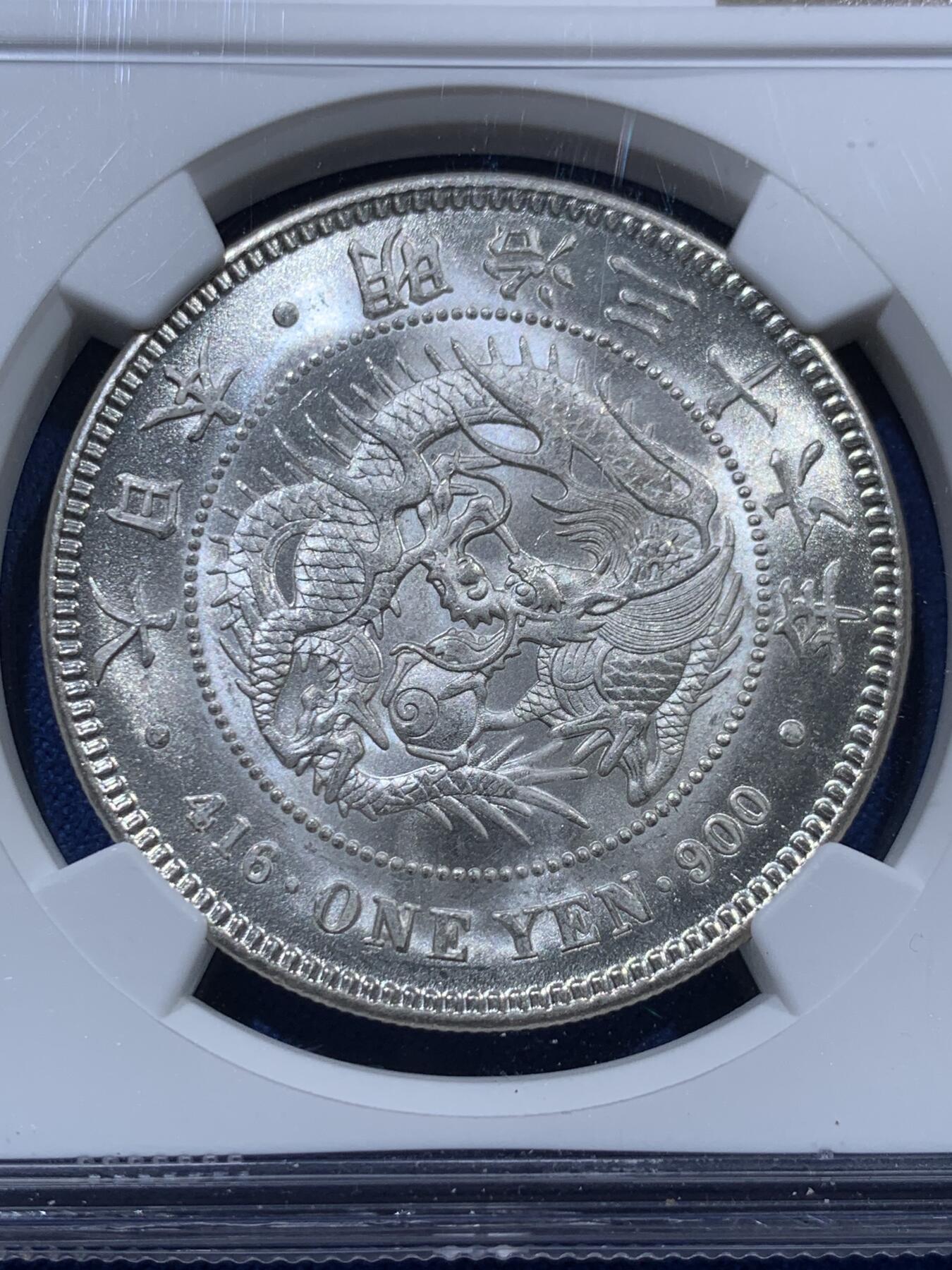 《竞宝斋》第387场 周日，周一 2场连拍 （全场包邮） NGC MS63 日本 1903 明治三十六年 日龙壹圆银币 霜光保留的很好 值得入手的一枚