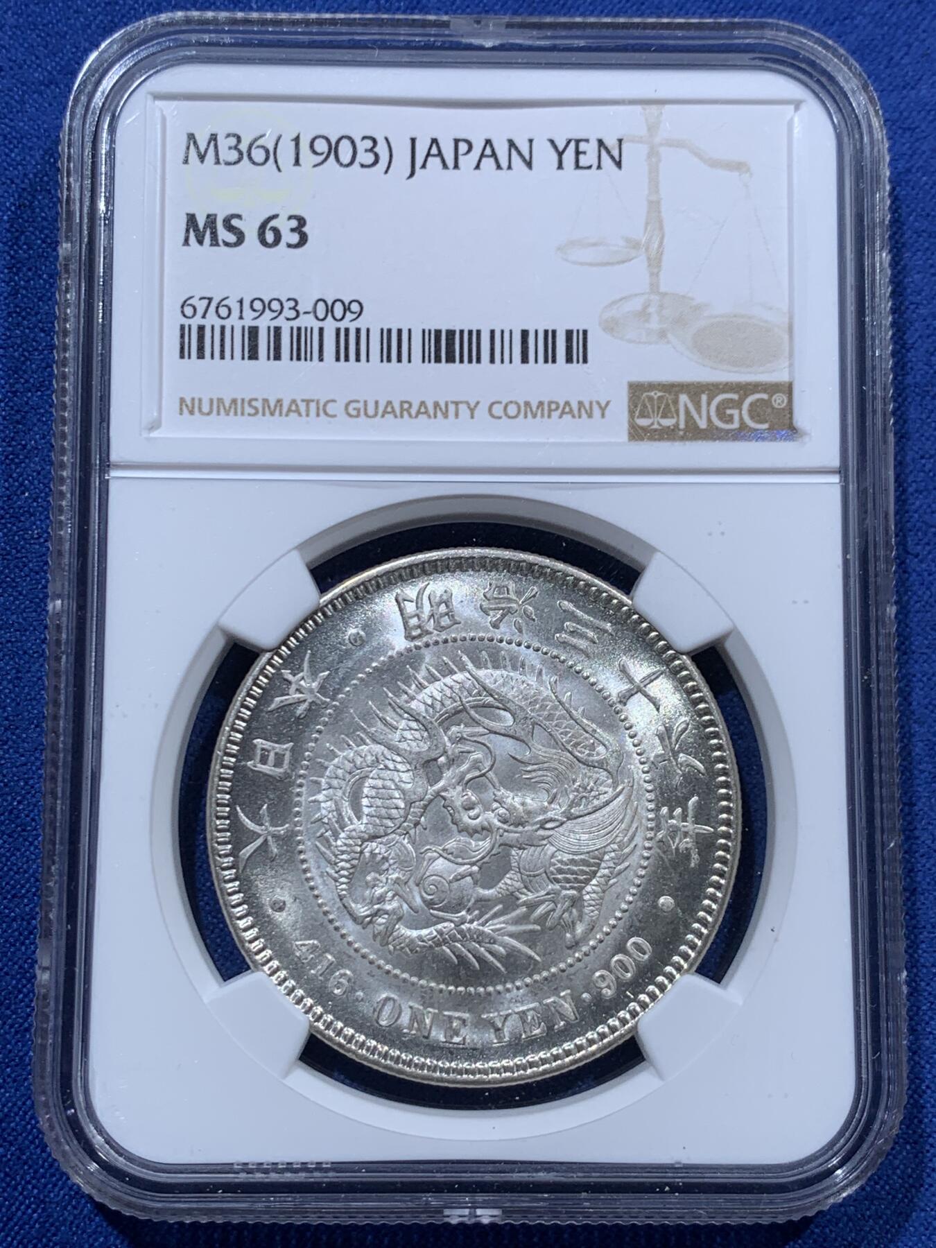《竞宝斋》第387场 周日，周一 2场连拍 （全场包邮） NGC MS63 日本 1903 明治三十六年 日龙壹圆银币 霜光保留的很好 值得入手的一枚