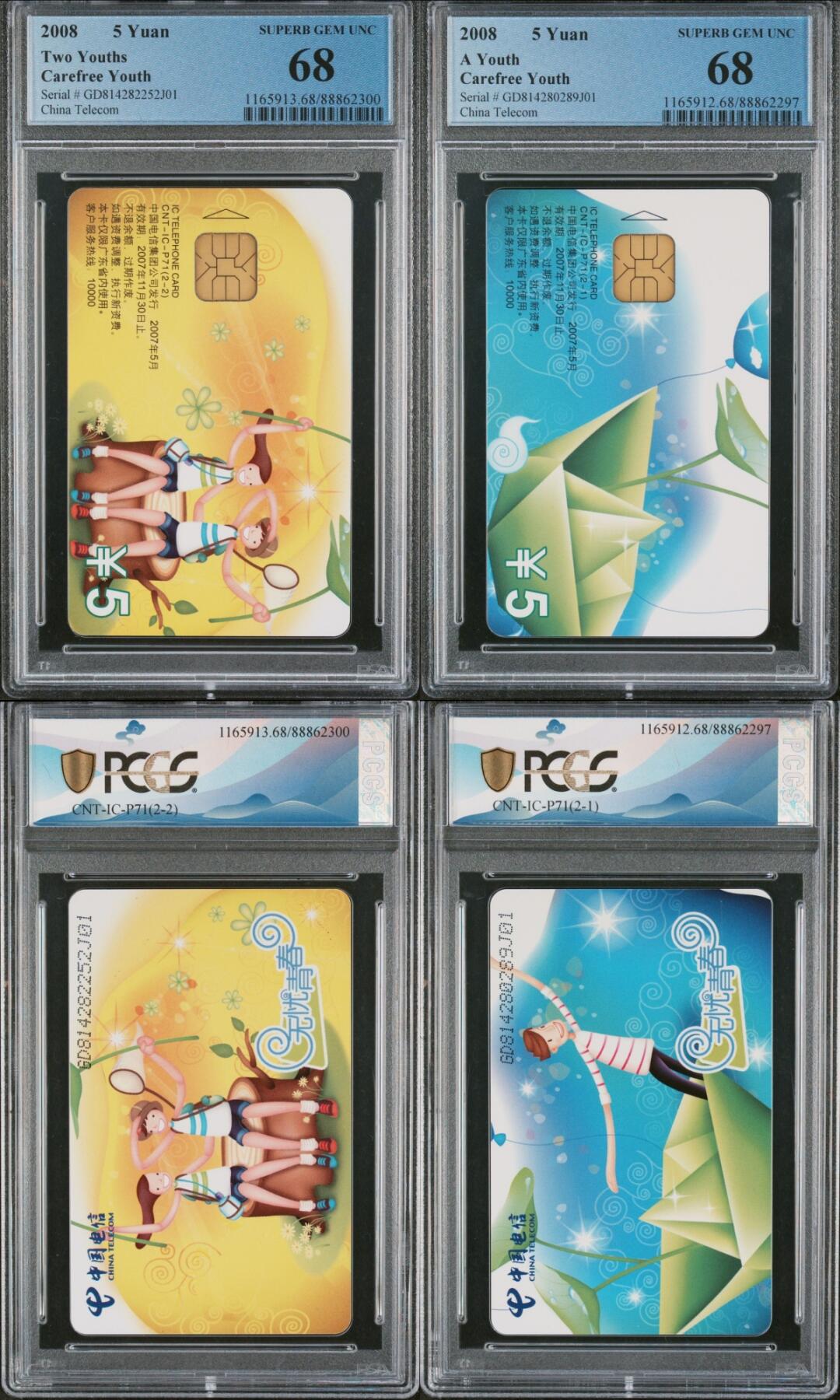 乐玩集藏第75期电话卡专场（6月4日20:00结拍） IC-P71无忧青春 GD版PCGS68