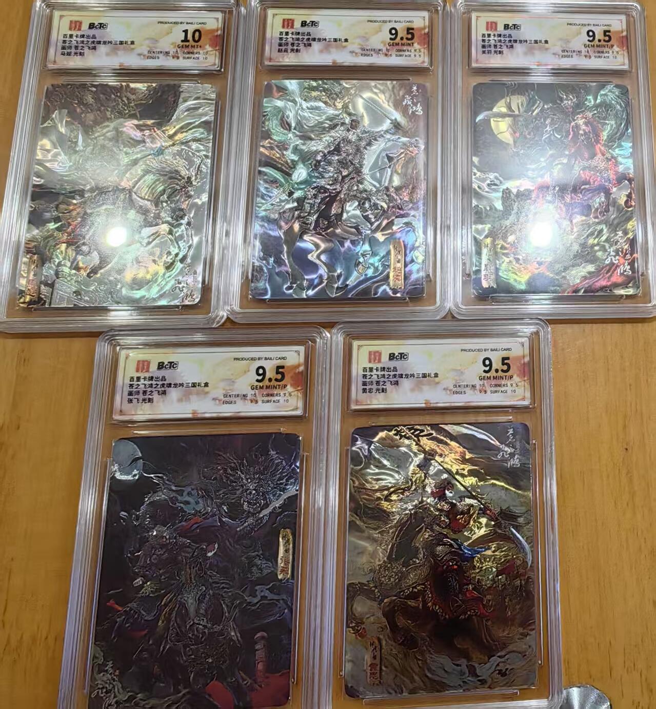 阳大大卡牌超级大甩拍第55期（周五晚上九点截拍，持续收拍品，进群福利早知道） 【五虎套】百里卡牌 苍之飞鸿三国礼盒 蜀国五虎上将 马上五虎一套