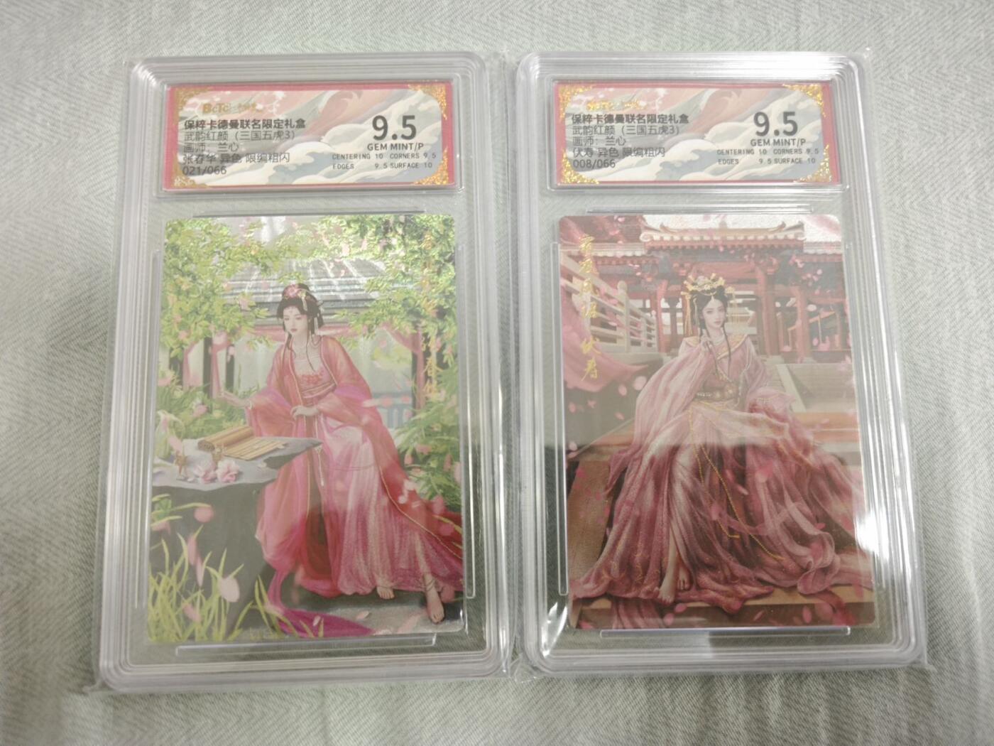 夜之极第十八期 （5月31日周六晚10点截拍，欢迎竞拍） 【限编异色】保粹&卡德曼 武韵红颜 兰心 张春华21/66+伏寿08/66 粗闪9.5分