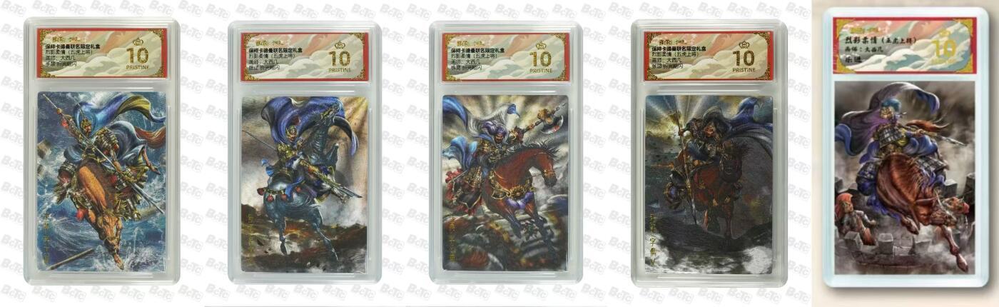 阳大大卡牌超级大甩拍第55期（周五晚上九点截拍，持续收拍品，进群福利早知道） 【爆金套】卡德曼 烈影柔情 五虎上将  魏国五子良将