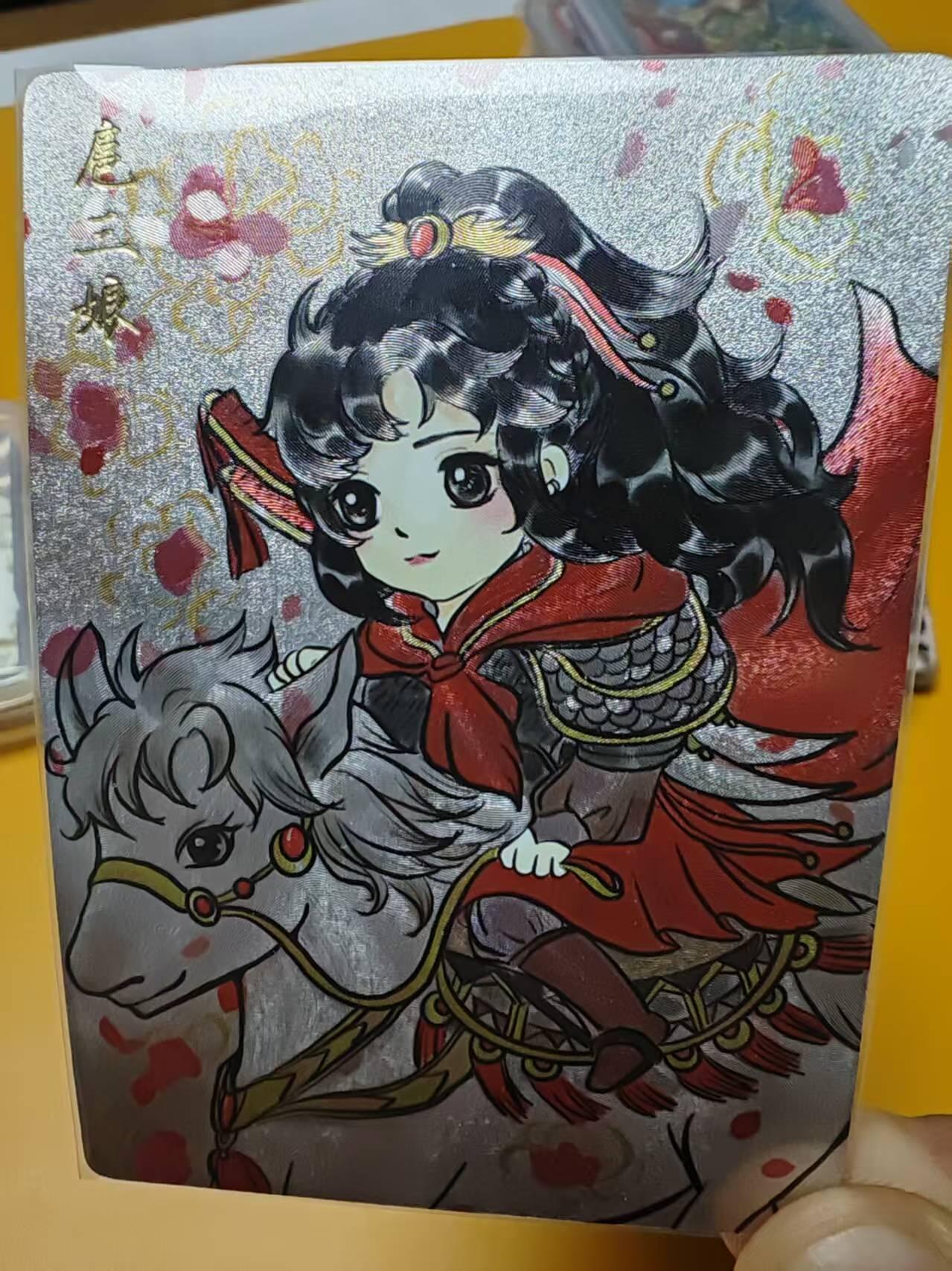 阳大大卡牌超级大甩拍第55期（周五晚上九点截拍，持续收拍品，进群福利早知道） 含心 战马三娘粗闪限编