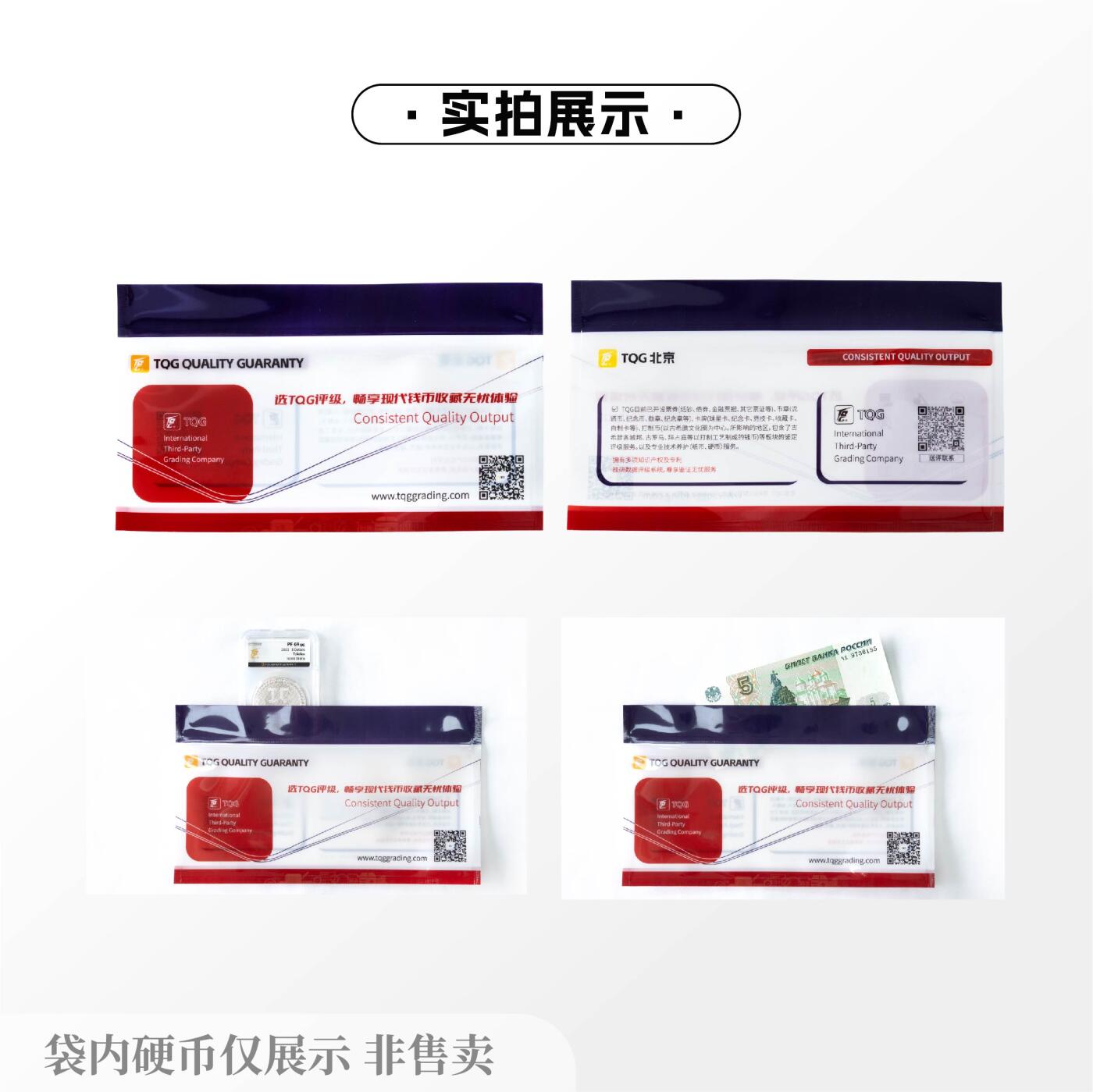 TQG钱币收纳袋（50个）