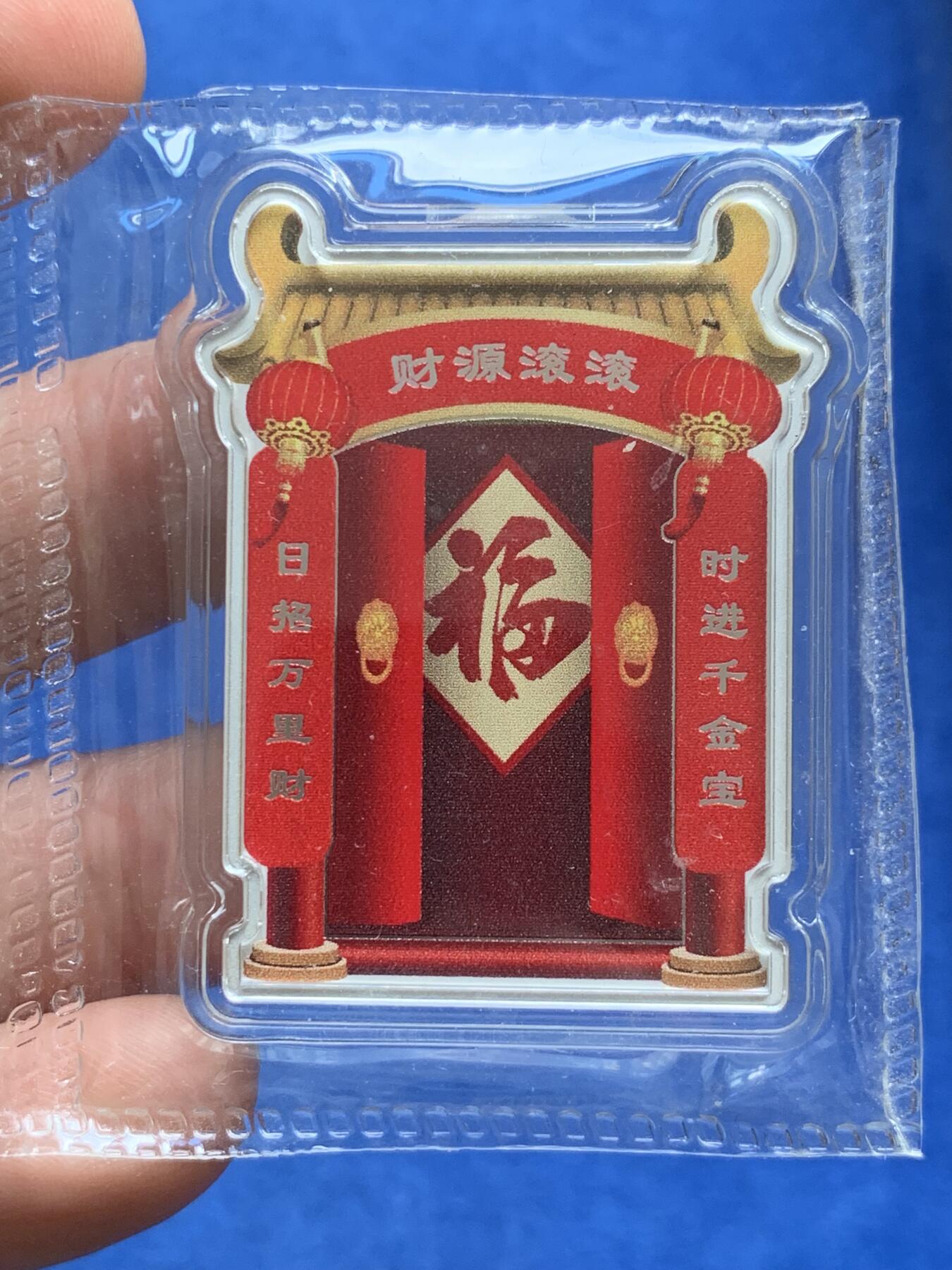《竞宝斋》第387场 周日，周一 2场连拍 （全场包邮） 两枚一组 纽埃2021年财源滚滚1元精制彩色银币 999银 单枚5克 发行量1万 细节见图