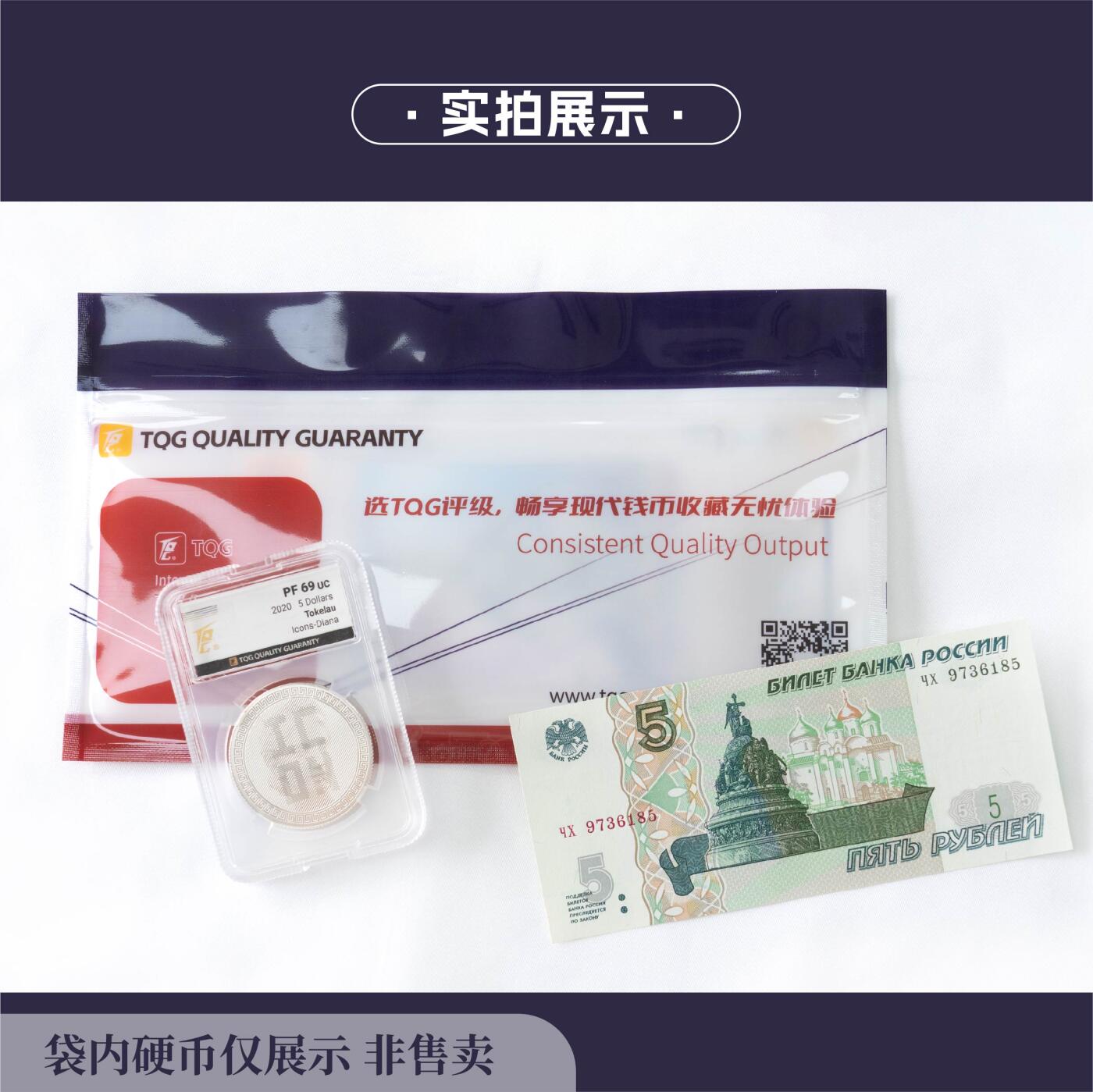 TQG钱币收纳袋（50个）