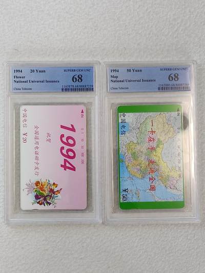 易卡拍卖第15期 - 鲜花地图大括号，（国卡开通龙头）PCGS68分。如图所示！