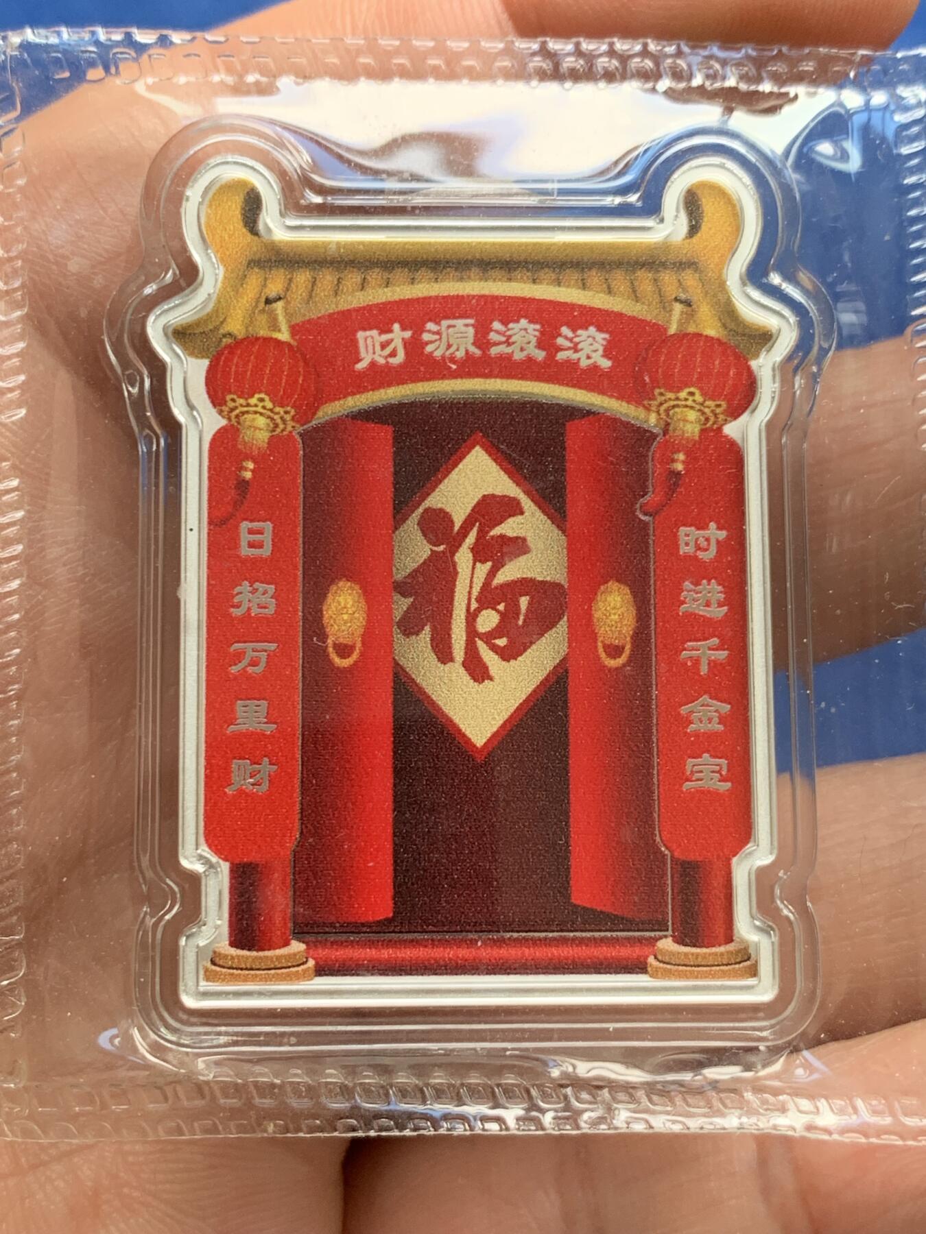 《竞宝斋》第387场 周日，周一 2场连拍 （全场包邮） 两枚一组 纽埃2021年财源滚滚1元精制彩色银币 999银 单枚5克 发行量1万 细节见图