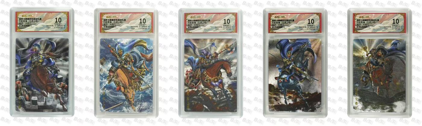 阳大大卡牌超级大甩拍第55期（周五晚上九点截拍，持续收拍品，进群福利早知道） 【10分套】卡德曼 烈影柔情 五虎上将  魏国五子良将