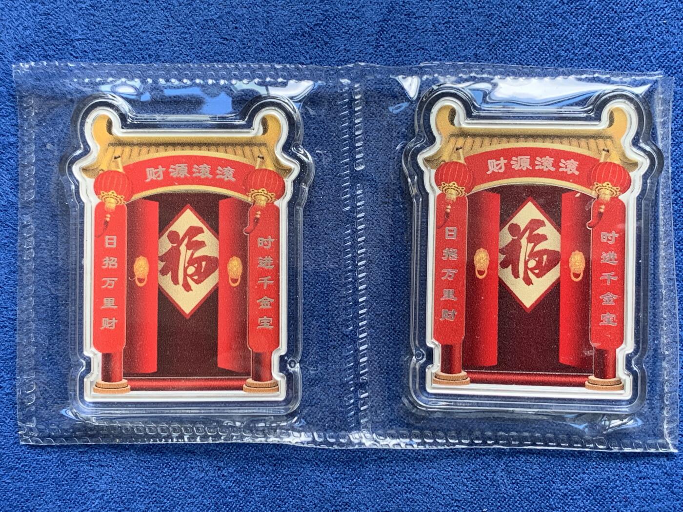 《竞宝斋》第387场 周日，周一 2场连拍 （全场包邮） 两枚一组 纽埃2021年财源滚滚1元精制彩色银币 999银 单枚5克 发行量1万 细节见图