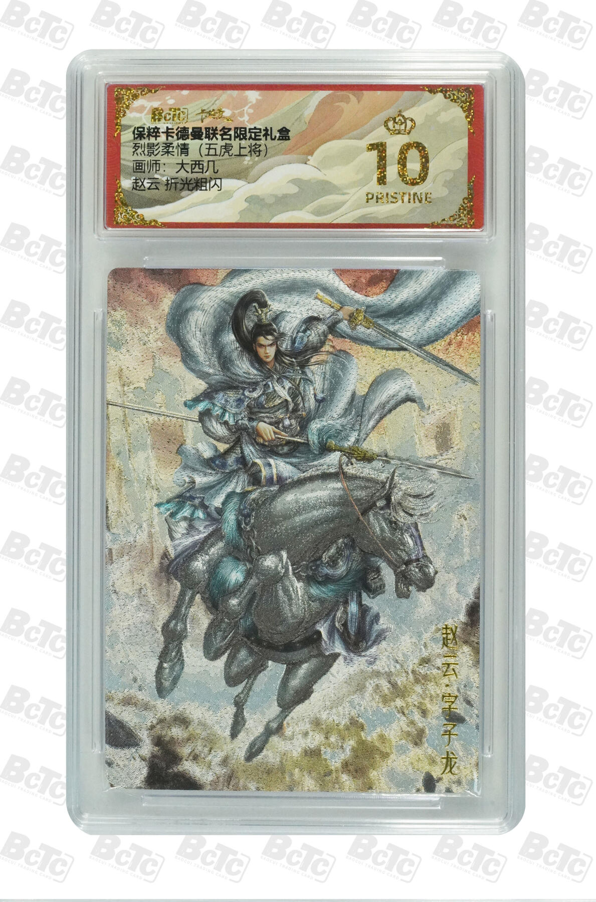 阳大大卡牌超级大甩拍第55期（周五晚上九点截拍，持续收拍品，进群福利早知道） 【爆金】卡德曼 烈影柔情 五虎上将 大西几 赵云