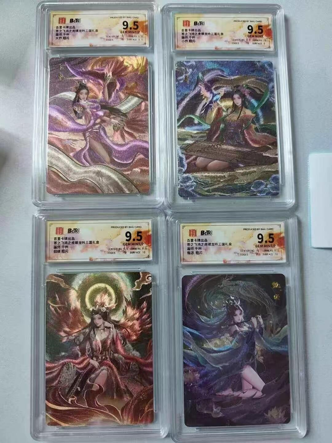 阳大大卡牌超级大甩拍第55期（周五晚上九点截拍，持续收拍品，进群福利早知道） 百里卡牌 苍之飞鸿 虎啸龙吟礼盒 千洲 四美 粗闪一套 无编号